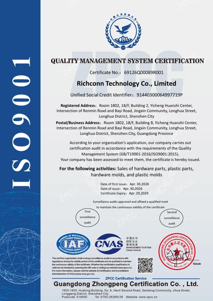 Richconn ISO 9001:2015 證書（英文）